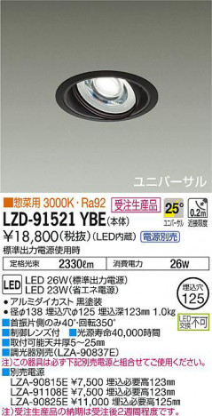 ���ʼ̿���DAIKO ����ŵ� ��˥С����������饤�� LZD-91521YBE