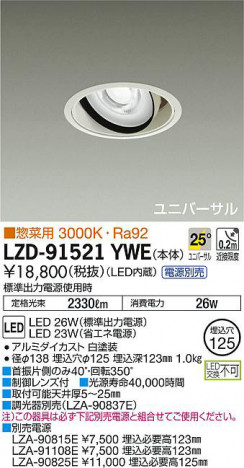 ʼ̿DAIKO ŵ ˥С饤 LZD-91521YWE