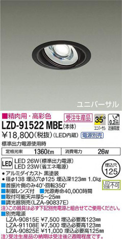 ʼ̿DAIKO ŵ ˥С饤 LZD-91522MBE