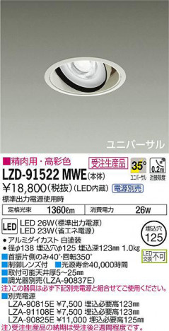 ���ʼ̿���DAIKO ����ŵ� ��˥С����������饤�� LZD-91522MWE