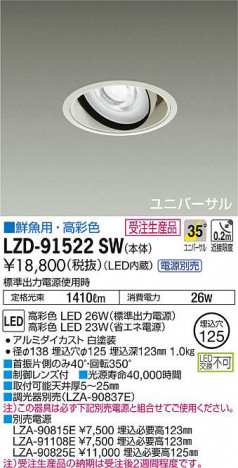 ʼ̿DAIKO ŵ ˥С饤 LZD-91522SW