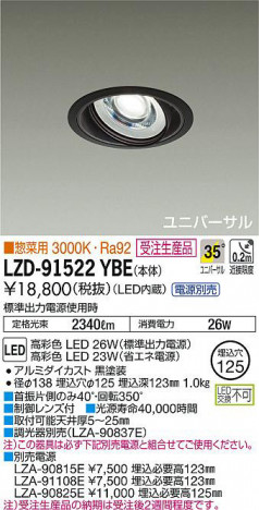 ���ʼ̿���DAIKO ����ŵ� ��˥С����������饤�� LZD-91522YBE