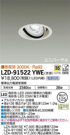 ʼ̿DAIKO ŵ ˥С饤 LZD-91522YWE