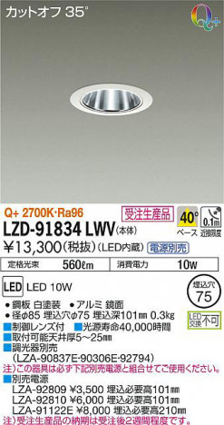 ���ʼ̿���DAIKO ����ŵ� ������饤�� LZD-91834LWV