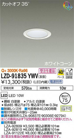 ���ʼ̿���DAIKO ����ŵ� ������饤�� LZD-91835YWV