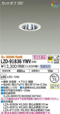 ���ʼ̿���DAIKO ����ŵ� ������饤�� LZD-91836YWV