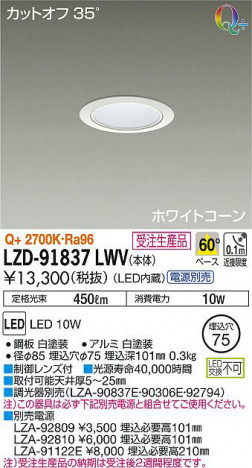 ���ʼ̿���DAIKO ����ŵ� ������饤�� LZD-91837LWV