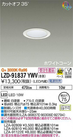 ʼ̿DAIKO ŵ 饤 LZD-91837YWV