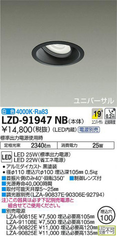 ���ʼ̿���DAIKO ����ŵ� ��˥С����������饤�� LZD-91947NB