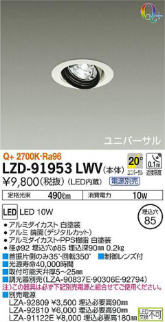 ���ʼ̿���DAIKO ����ŵ� ��˥С����������饤�� LZD-91953LWV