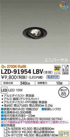 ���ʼ̿���DAIKO ����ŵ� ��˥С����������饤�� LZD-91954LBV