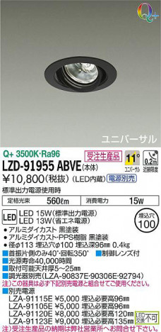 ���ʼ̿���DAIKO ����ŵ� ��˥С����������饤�� LZD-91955ABVE