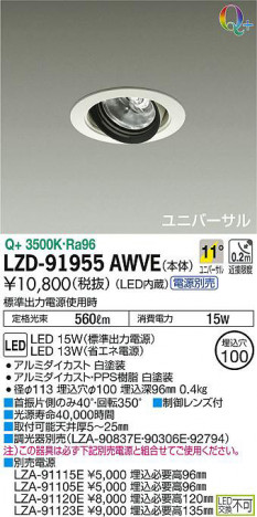 ʼ̿DAIKO ŵ ˥С饤 LZD-91955AWVE