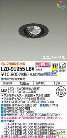 ���ʼ̿���DAIKO ����ŵ� ��˥С����������饤�� LZD-91955LBV