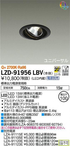 ���ʼ̿���DAIKO ����ŵ� ��˥С����������饤�� LZD-91956LBV