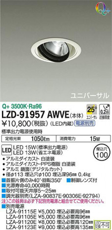 ���ʼ̿���DAIKO ����ŵ� ��˥С����������饤�� LZD-91957AWVE