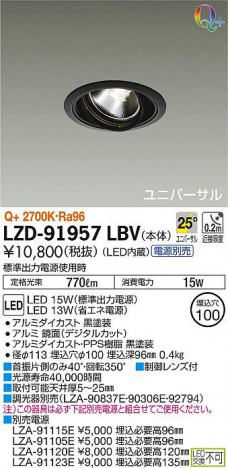 ���ʼ̿���DAIKO ����ŵ� ��˥С����������饤�� LZD-91957LBV