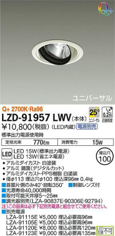 ���ʼ̿���DAIKO ����ŵ� ��˥С����������饤�� LZD-91957LWV