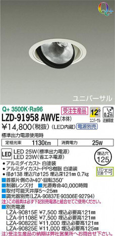 ���ʼ̿���DAIKO ����ŵ� ��˥С����������饤�� LZD-91958AWVE