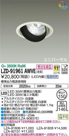 ���ʼ̿���DAIKO ����ŵ� ��˥С����������饤�� LZD-91961AWVE