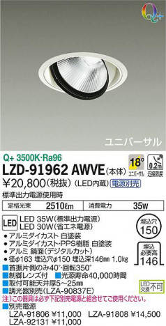 ���ʼ̿���DAIKO ����ŵ� ��˥С����������饤�� LZD-91962AWVE