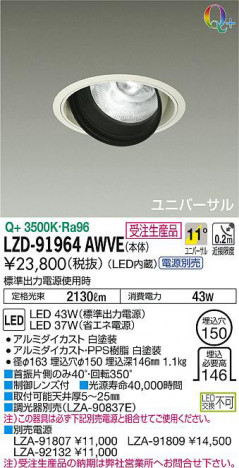 ���ʼ̿���DAIKO ����ŵ� ��˥С����������饤�� LZD-91964AWVE