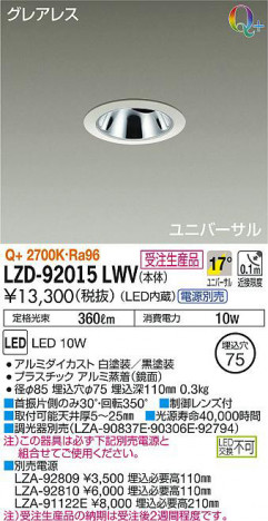 ���ʼ̿���DAIKO ����ŵ� ��˥С����������饤�� LZD-92015LWV