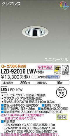 ���ʼ̿���DAIKO ����ŵ� ��˥С����������饤�� LZD-92016LWV