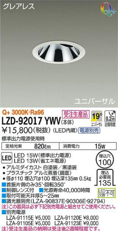 ���ʼ̿���DAIKO ����ŵ� ��˥С����������饤�� LZD-92017YWV