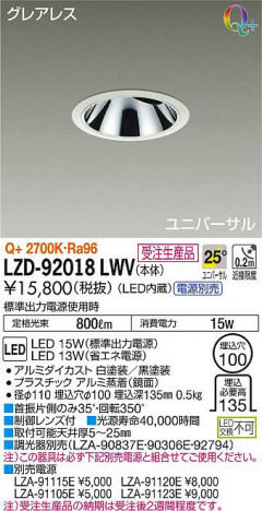 ���ʼ̿���DAIKO ����ŵ� ��˥С����������饤�� LZD-92018LWV