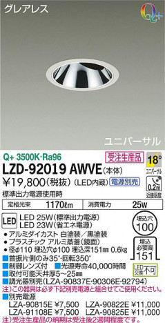 ���ʼ̿���DAIKO ����ŵ� ��˥С����������饤�� LZD-92019AWVE