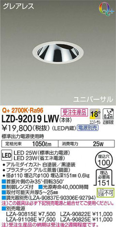 ���ʼ̿���DAIKO ����ŵ� ��˥С����������饤�� LZD-92019LWV