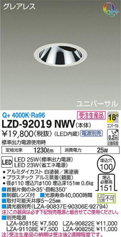 ʼ̿DAIKO ŵ ˥С饤 LZD-92019NWV