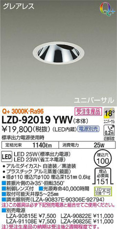 ���ʼ̿���DAIKO ����ŵ� ��˥С����������饤�� LZD-92019YWV