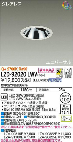 ʼ̿DAIKO ŵ ˥С饤 LZD-92020LWV