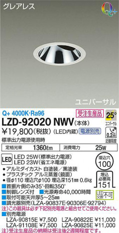���ʼ̿���DAIKO ����ŵ� ��˥С����������饤�� LZD-92020NWV