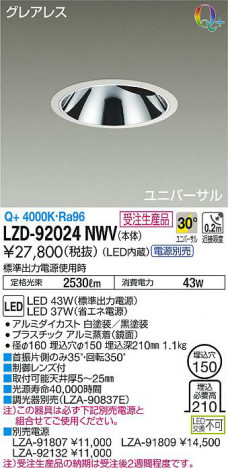 ʼ̿DAIKO ŵ ˥С饤 LZD-92024NWV