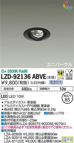 ���ʼ̿���DAIKO ����ŵ� ��˥С����������饤�� LZD-92136ABVE