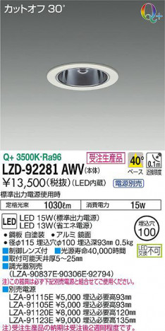 ���ʼ̿���DAIKO ����ŵ� ������饤�� LZD-92281AWV