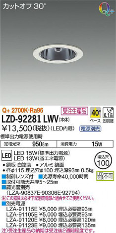 ���ʼ̿���DAIKO ����ŵ� ������饤�� LZD-92281LWV