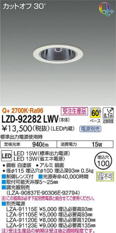 ���ʼ̿���DAIKO ����ŵ� ������饤�� LZD-92282LWV