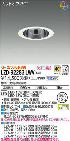 ���ʼ̿���DAIKO ����ŵ� ������饤�� LZD-92283LWV