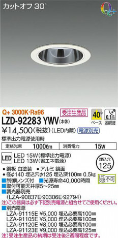 ���ʼ̿���DAIKO ����ŵ� ������饤�� LZD-92283YWV