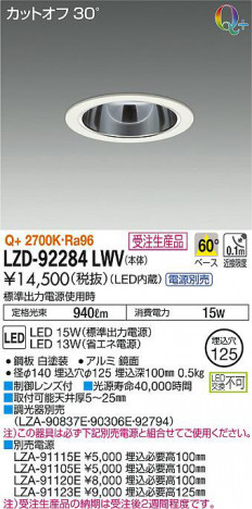 ���ʼ̿���DAIKO ����ŵ� ������饤�� LZD-92284LWV