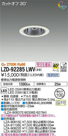 ���ʼ̿���DAIKO ����ŵ� ������饤�� LZD-92285LWV