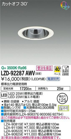 ���ʼ̿���DAIKO ����ŵ� ������饤�� LZD-92287AWV