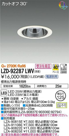 ���ʼ̿���DAIKO ����ŵ� ������饤�� LZD-92287LWV