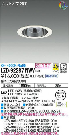 ���ʼ̿���DAIKO ����ŵ� ������饤�� LZD-92287NWV