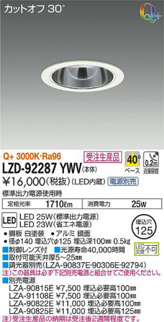 ���ʼ̿���DAIKO ����ŵ� ������饤�� LZD-92287YWV