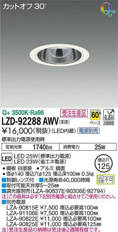 ���ʼ̿���DAIKO ����ŵ� ������饤�� LZD-92288AWV